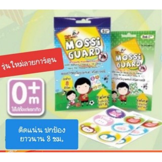 ภาพหน้าปกสินค้าสติ๊กเกอร์กันยุง Mossi guard รุ่นใหม่ ลายการ์ตูน ที่เกี่ยวข้อง