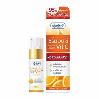 ยันฮี เซรั่ม Vit C เซรั่มหน้าใส ปลดล็อคผิวใส ไร้จุดด่างดำ ขนาด 20 กรัม สินค้าพร้อมส่ง ของแท้100%