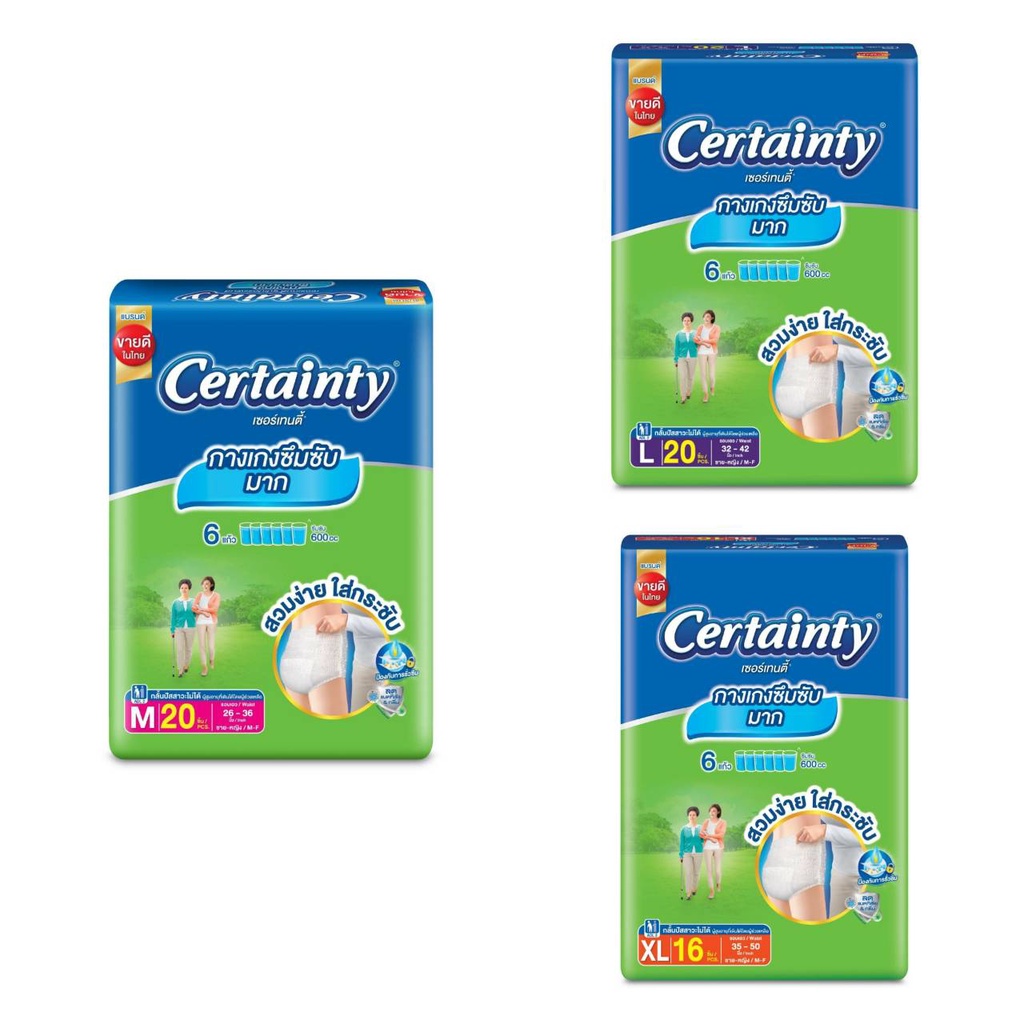 Certainty Super Pants เซอร์เทนตี้ กางเกงผ้าอ้อมผู้ใหญ่ ซุปเปอร์แพ้นส์