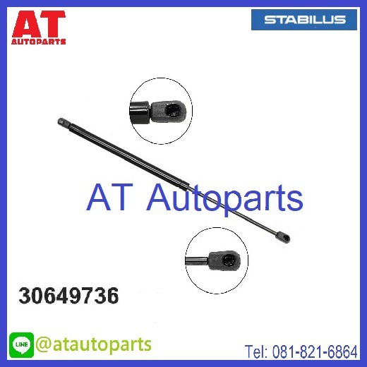 โช้คฝากระโปรงหน้า-volvo-xc90-275-ปี2008-2014-no-7656wy-ยี่ห้อ-stabilus-ราคาขายต่อชิ้น