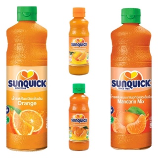 Sunquick น้ำส้มชนิดเข้มข้น ขนาด 840 และ 330 ml.
