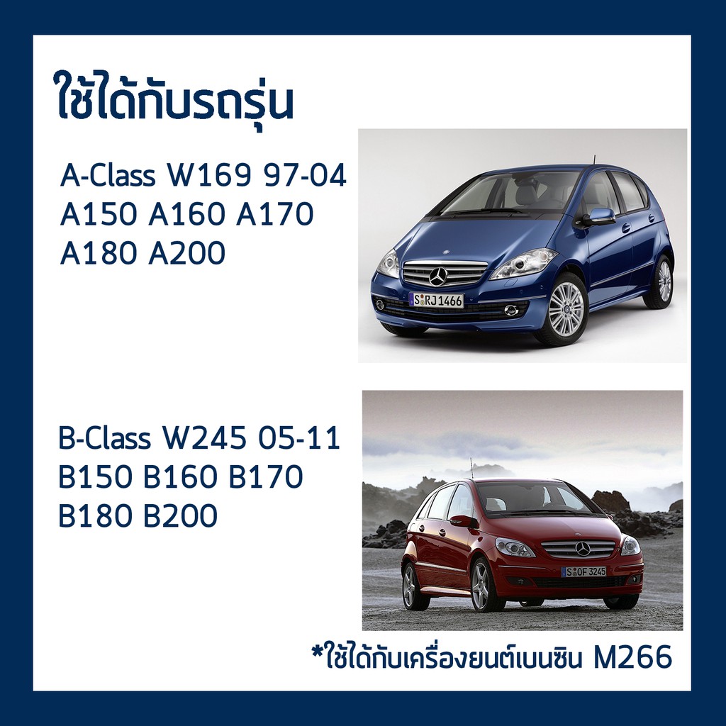 กรองน้ำมันเครื่อง-bosch-benz-a-class-w169-b-class-w245-m266-a170-a200-b180-b200