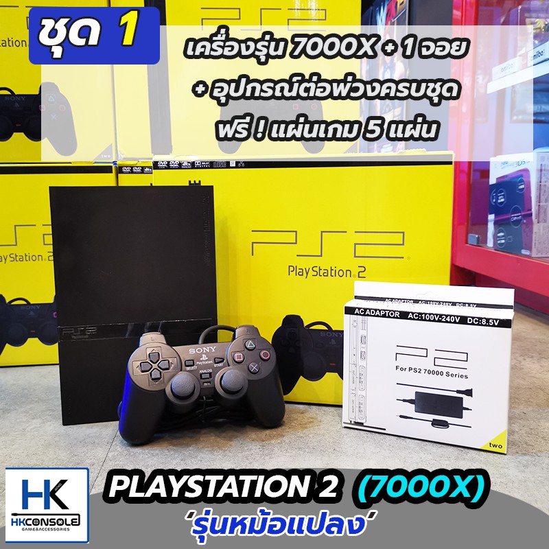 playstation2-ps2-ฟรีจอย-ฟรีเกม-พร้อมเล่น-ครบชุด-สินค้าเครื่อง-refurbish-เปลื่ยนหัวอ่าน-สายแพ-ใหม่หมด