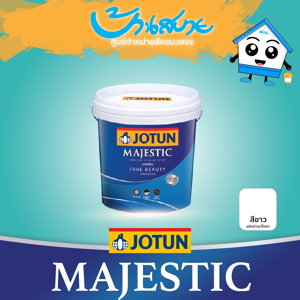 jotun-majestic-beauty-โจตัน-มาเจสติก-ทรูบิวตี้-สีทาภายใน-สีทาบ้าน-ชนิดกึ่งเงา-สีขาว-ขนาด-9-ลิตร-สีทาภายในเกรดพรีเมียม