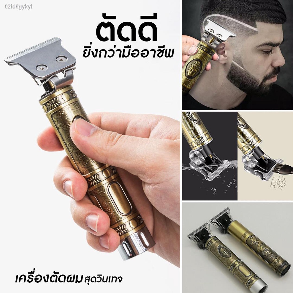 ใหม่-แบตตาเลี่ยน-ปัตตาเลี่ยนตัดผมไฟฟ้าไร้สาย-แกะสลัก-แกะลาย-ปัตตาเลี่ยนลายพระ-ปัตตาเลี่ยนลายมังกร-ตัดแต่งทรงผม-โกนหนวด