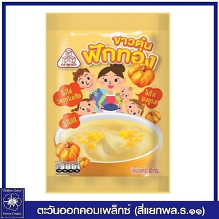 *ข้าวตุ๋น ฟักทอง ตราลูกเต๋า ขนาด 90 กรัม  2212