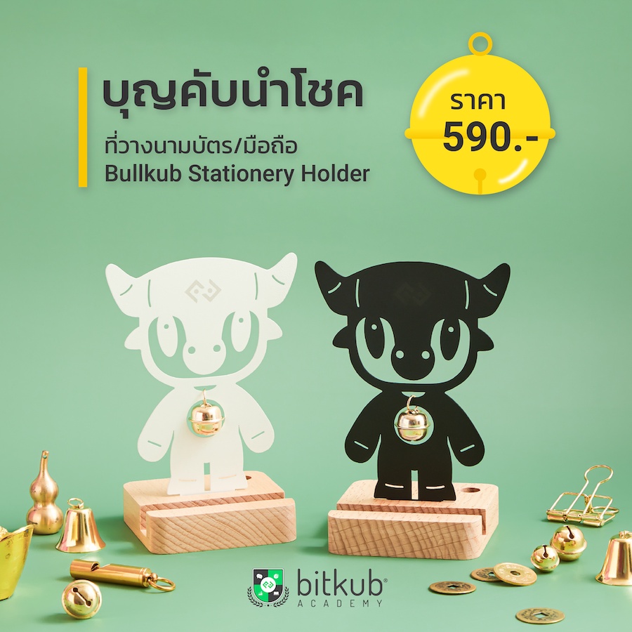 น้องบุญคับ-bullkub-stationary-holder