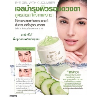 มิสทีนแท้‼️ เจล แตงกวา บำรุงรอบดวงตา มิสทีน อายเจล Mistine Eye Gel with Cucumberเจลแตงกวาหมดอายุปี2024อายลิฟปี2025ค่ะ