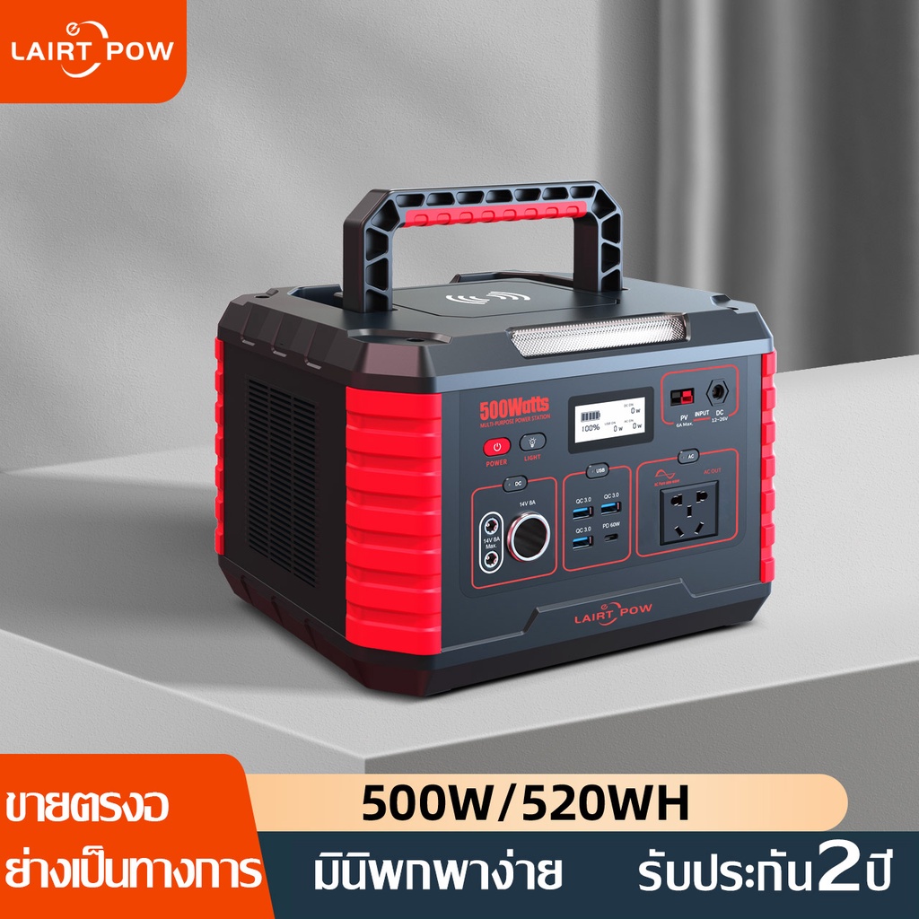 ls500-power-station-ความจุ-500w-520wh-แบตเตอรี่สำรองไฟ-220v-แบตเตอรี่สำรองพกพา