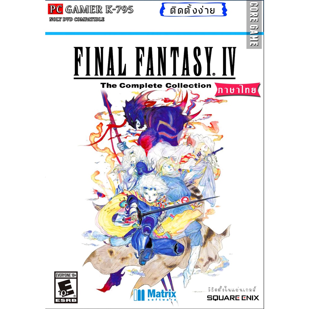 Final Fantasy IV Complete Collection (ภาษาไทย) แผ่นเกมส์ แฟลชไดร์ฟ ...