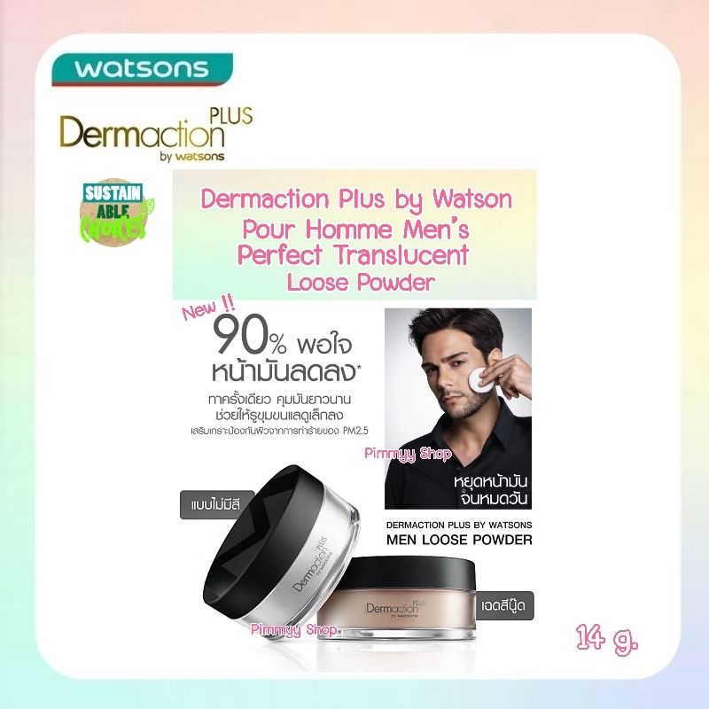 Dermaction Plus by Watson Pour Homme Men’s Perfect Translucent Loose ...