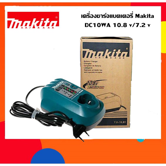 เครื่องชาร์จแบตเตอรี่makita-dc10wa-10-8-v-7-2-v