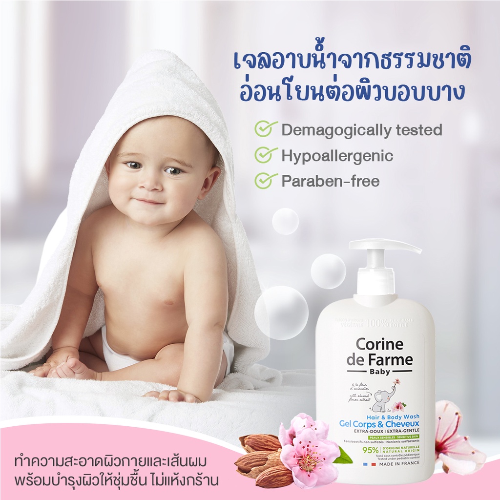 corine-de-farme-baby-hair-amp-body-wash-extra-gentle-500ml