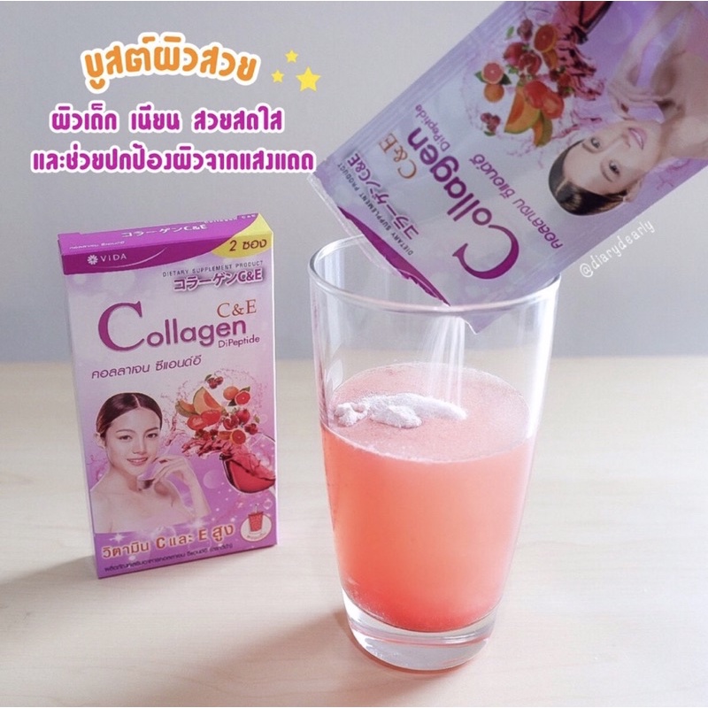 vida-collagen-c-amp-e-คอลลาเจนผิวขาว