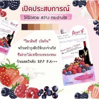 พร้อมส่ง🛍ล้างสต็อก🍒เซรั่มผิวใสนางฟ้า✨7 Berry Bright😘ผสมไวท์แดง🍷เบอรี่7ชนิด น้ำหอมฝรั่งเศษ ผิวขาวใสใน14 วัน✨ขายดีมาก💫