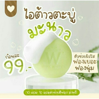 ภาพหน้าปกสินค้าสครับวิ้งไวท์ สครับมะนาววิ้งไวท์ Lime scrub winkwhite สครับมะนาวW ที่เกี่ยวข้อง