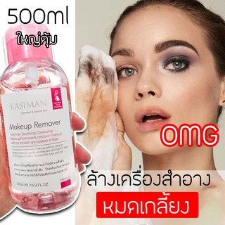 (ล้างเครื่องสำอางออกง่าย)Makeup Remover soothing cleansing 500 ml ใช้คุ้ม สูตรน้ำบางเบา ไม่เหนอะหนะ ให้ความรู้สึกสบายผิว