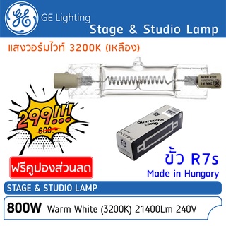 หลอดไฟ GE, DXX 800W 240V R7s, 36953, หลอดฮาโลเย่นสตูดิโอ Stage and Studio Halogen lamp