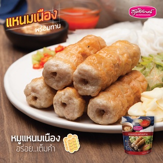 สุทธิลักษณ์ แหนมเนืองพร้อมทาน 690 กรัม