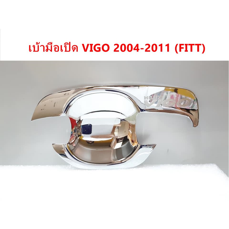 เบ้ามือเปิดโครเมี่ยม-toyota-vigo-2004-2011-ประดับยนต์-แต่งรถ-อุปกรณ์แต่งรถ-อะไหล่แต่งพร้อมส่ง