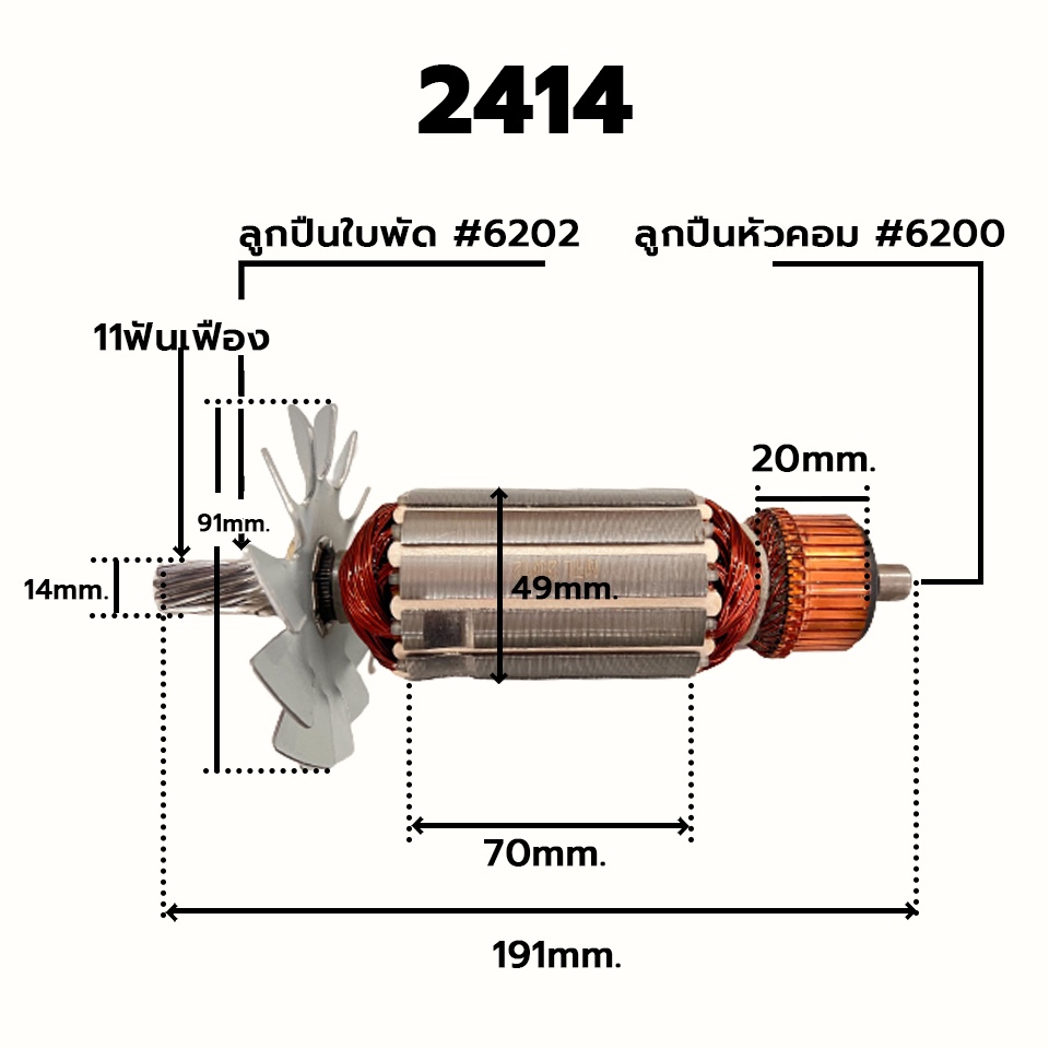 พร้อมส่ง-ทุ่น-2414nb-2414b-7ฟัน-zin-แท่นตัดไฟเบอร์-ตัดเหล็ก-มากีต้า-makita