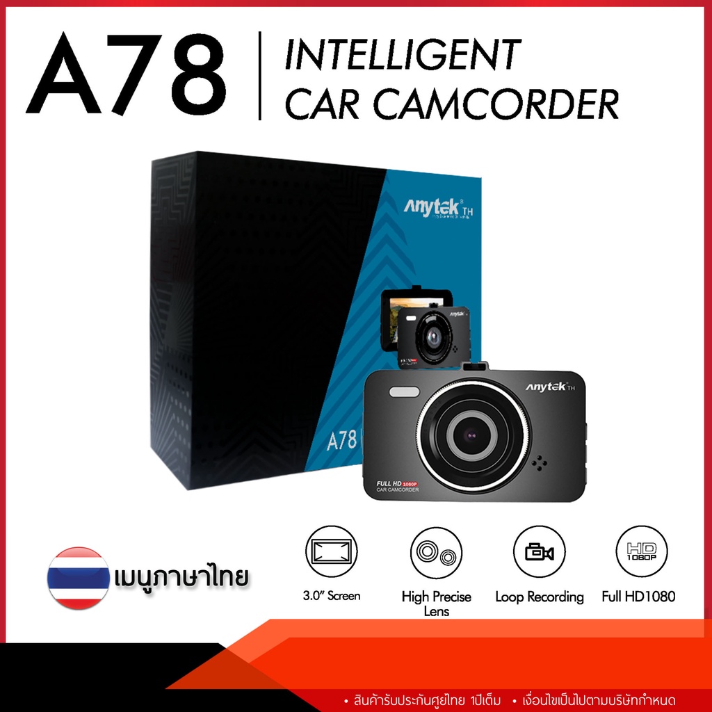 ถูกสุด-anytek-thailand-กล้องติดรถยนต์-รุ่น-a78-wdr-fhd1080p-70mai-xcam