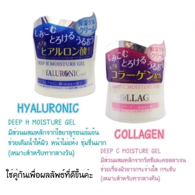 ครีมในตำนาน-daiso-deep-c-moisture-gel-amp-deep-h-moisture-gel-ขนาด-40-กรัม-เจลครีม-บำรุงผิวหน้า