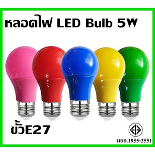 ภาพหน้าปกสินค้าหลอดไฟ A50 LED BULB แบบสี หลอดไฟสี หลอดสี 5w ขั้วเกลียว E27 6สี ที่เกี่ยวข้อง