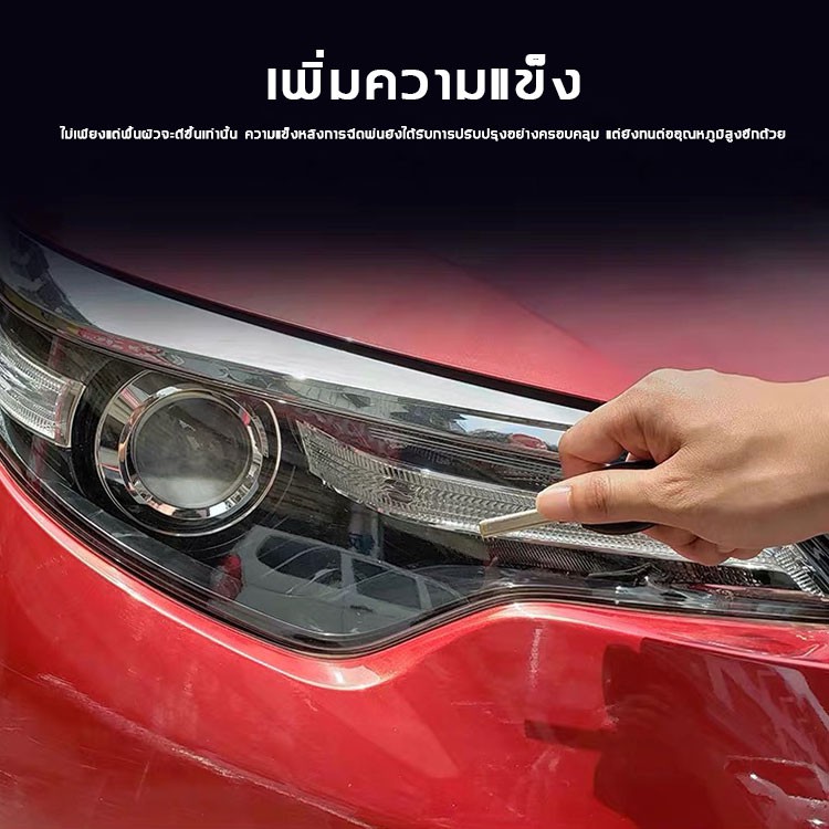 autohome-ครีมขัดโคมไฟหน้ารถยนต์-น้ำยาขัดไฟหน้ารถ-ขัดไฟหน้ารถยนต์-ครีมขัดไฟหน้ารถยนต์-น้ํายาขัดไฟหน้ารถยนต์-ขัดไฟหน้ารe03