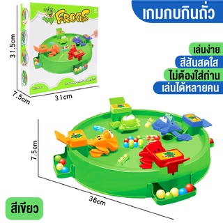 ELIYA ของเล่น เกมส์กบแข่งกินถั่ว ของเล่นเด็ก ของเล่นกบกินลูกอม สามารถเล่นพร้อมกันได้ถึง4คน สร้างความสัมพันธ์