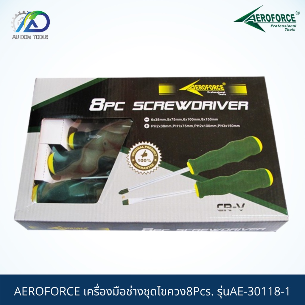 aeroforce-เครื่องมือช่างชุดไขควง8pcs-รุ่นae-30118-1