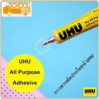 สินค้า UHU กาวสารพัดประโยชน์ 35 มล./ 60 มล./ 125 มล. ยู้ฮู All Purpose Adhesive Glue