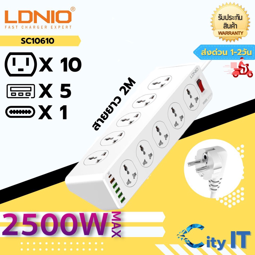 ldnio-ปลั๊กพ่วง-ปลั๊กไฟ-10socket-รองรับ-5usb-amp-1-usb-c-qc-3-0-fast-charge-ชาร์จเร็ว-กำลังไฟ-2500w-สายยาว-2-เมตร-sc10610