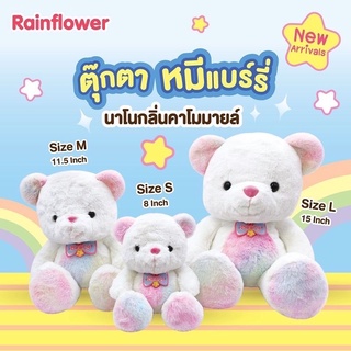 ตุ๊กตาน้องหมีแบร์รี่เรนโบว์ นาโนกลิ่นคาโมมายล์