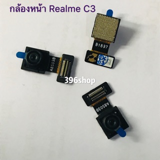 กล้องหน้า（Front Camera）Realme C3