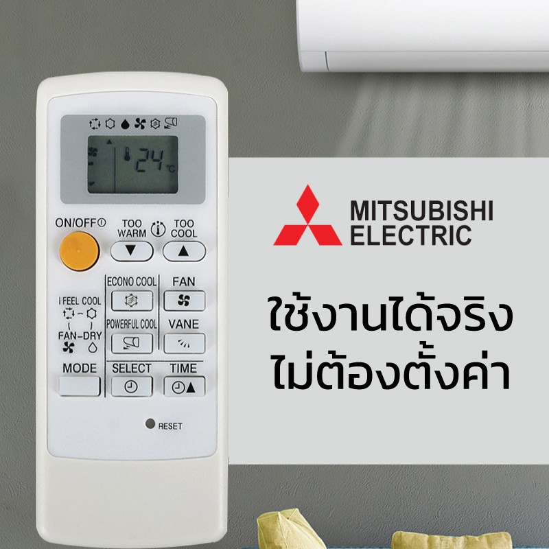 ภาพหน้าปกสินค้าMitsubishi รีโมทแอร์ MP04B จากร้าน sunfay_studio บน Shopee