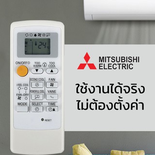 ภาพขนาดย่อของภาพหน้าปกสินค้าMitsubishi รีโมทแอร์ MP04B จากร้าน sunfay_studio บน Shopee ภาพที่ 1