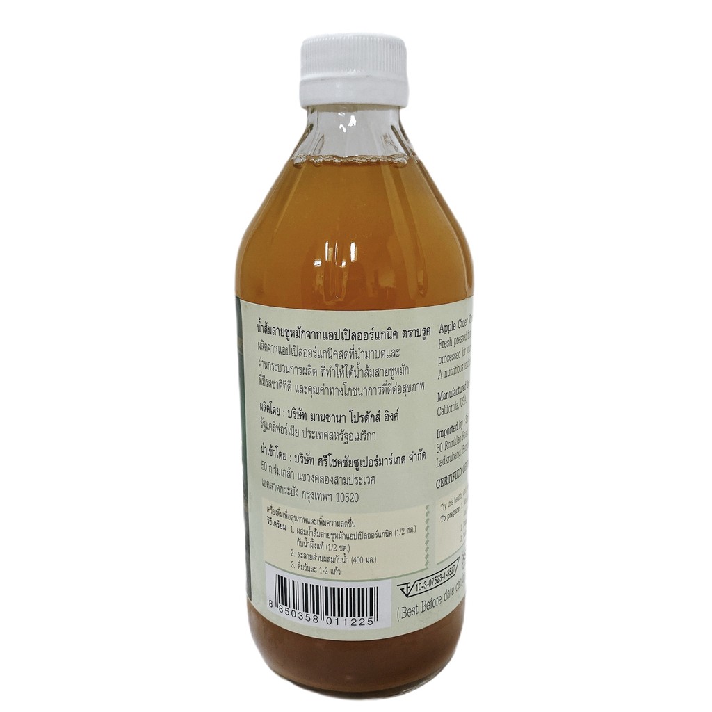 บรูค-น้ำส้มสายชูหมักจากแอปเปิ้ล-ออแกนิค-473-มล-brook-apple-cider-vinegar-organic-473-ml