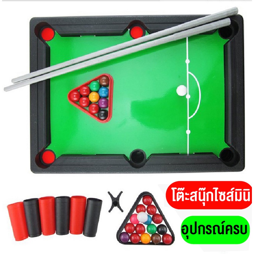 โต๊ะสนุ๊กเด็ก-ของเล่นมินิสนุกเกอร์มาพร้อมอุปกรณ์-ของเล่นเด็ก-pooltablemini-สินค้าพร้อมส่ง