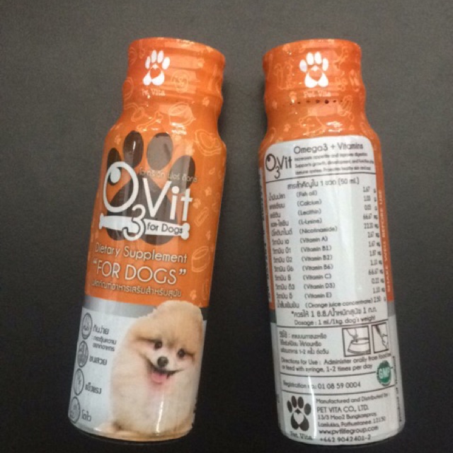 ภาพสินค้าวิตามินบำรุงหมา O3 vit for dog 50 ml. จากร้าน psfarm บน Shopee ภาพที่ 2