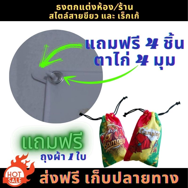 ธงโบก-ธงแต่งห้อง-ลาย-กัญชา-สายเขียว-เร็กเก้-เสรีภาพ-ขนาด-100-150-cm-ส่งฟรี-เก็บปลายทาง-มีของแถมทุกผืน