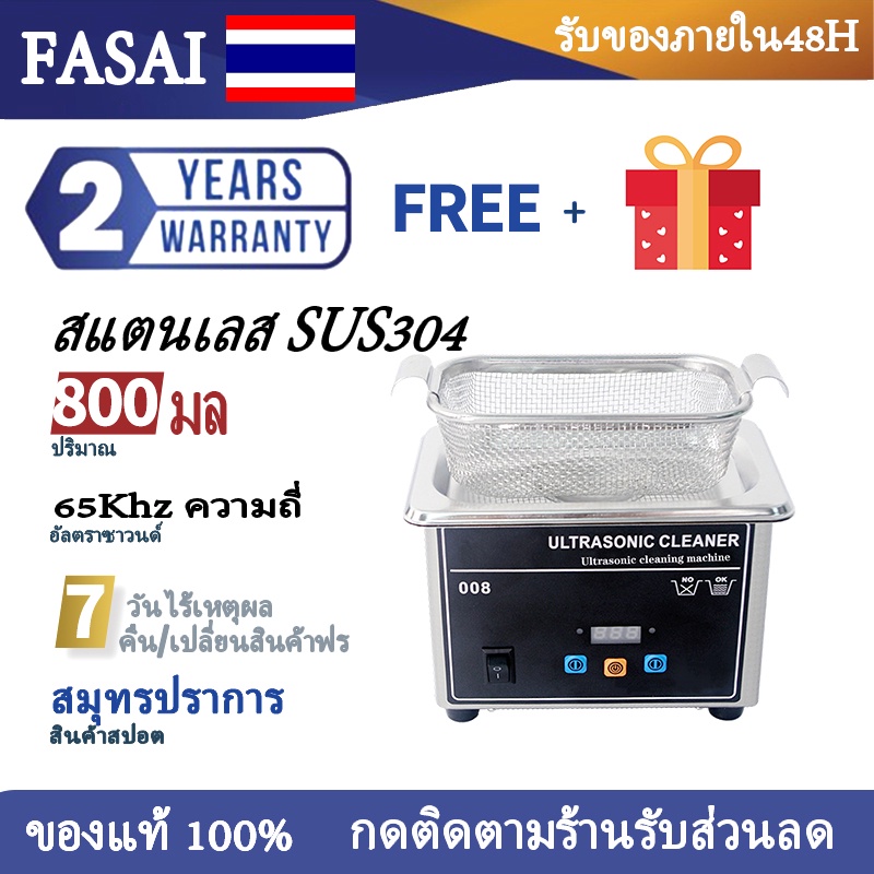 รับของภายใน-48h-800ml-65hz-ultrasonic-cleaner-เครื่องล้างแว่นระบบสั่น-สำหรับแว่นตาและนาฬิกาทำความสะอาดเครื่องประดับ