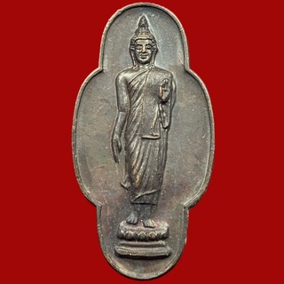 เหรียญพิธีสมโภชพุทธมณฑล กะทองแดง ปี2531 สภาพสวย (BK30)