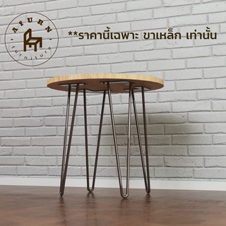 Afurn DIY ขาโต๊ะเหล็ก รุ่น 2curve45 สีน้ำตาล ความสูง 45 cm. 1 ชุด (4ชิ้น) สำหรับติดตั้งกับหน้าท็อปไม้ โต๊ะอ่านหนังสือ