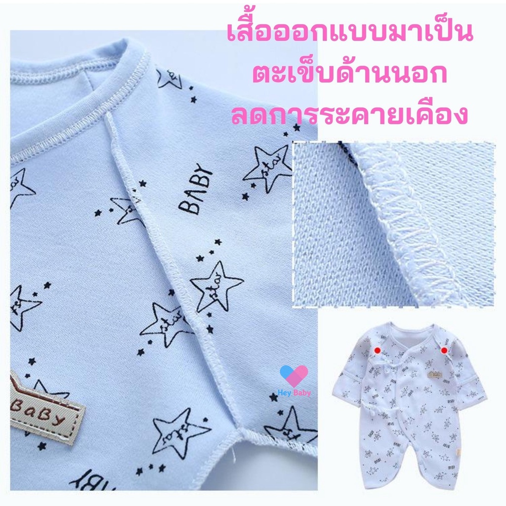 บอดี้สูท-ชุดเด็กแรกเกิด-3-5-กิโล-น้ำหนัก-0-3-เดือน-ผูกหน้า-ผ้าคอนตอน-เสื้อผ้าเด็ก-ชุดเด็กแรกเกิด-ชุดเด็กอ่อน-ขอบนอก