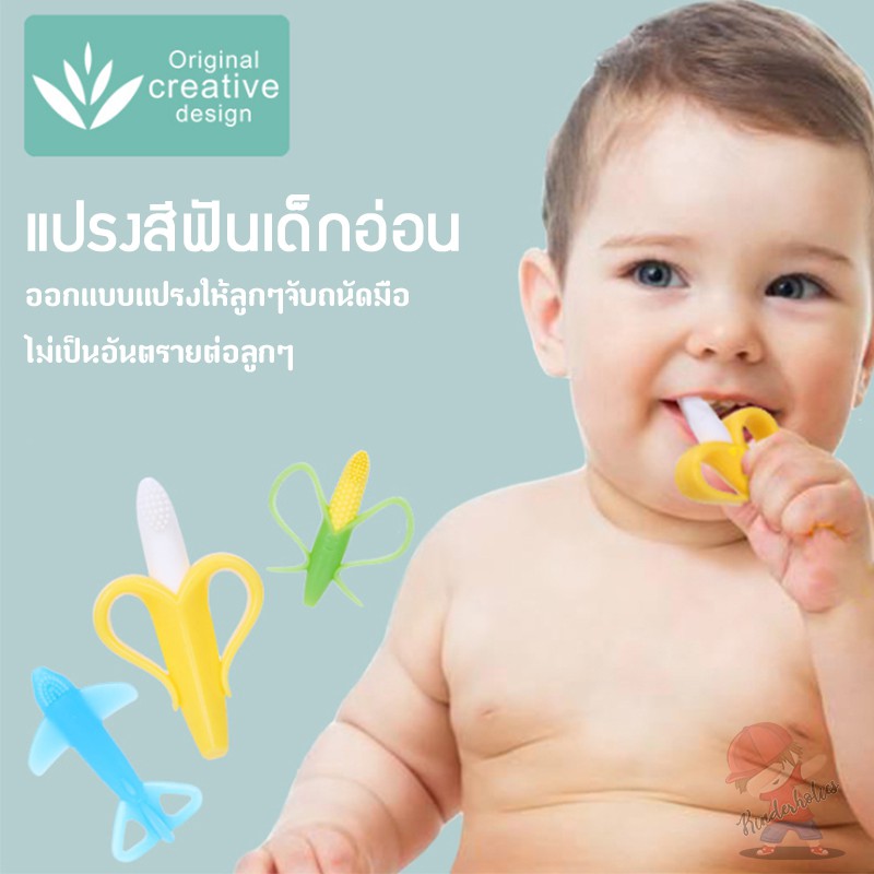 ราคาและรีวิวแปรงสีฟันเด็กอ่อน ทรงกล้วย แปรง Micro-Covex บริหารเหงือกได้ สำหรับเด็ก 6 - 12 เดือน by Kinderholics