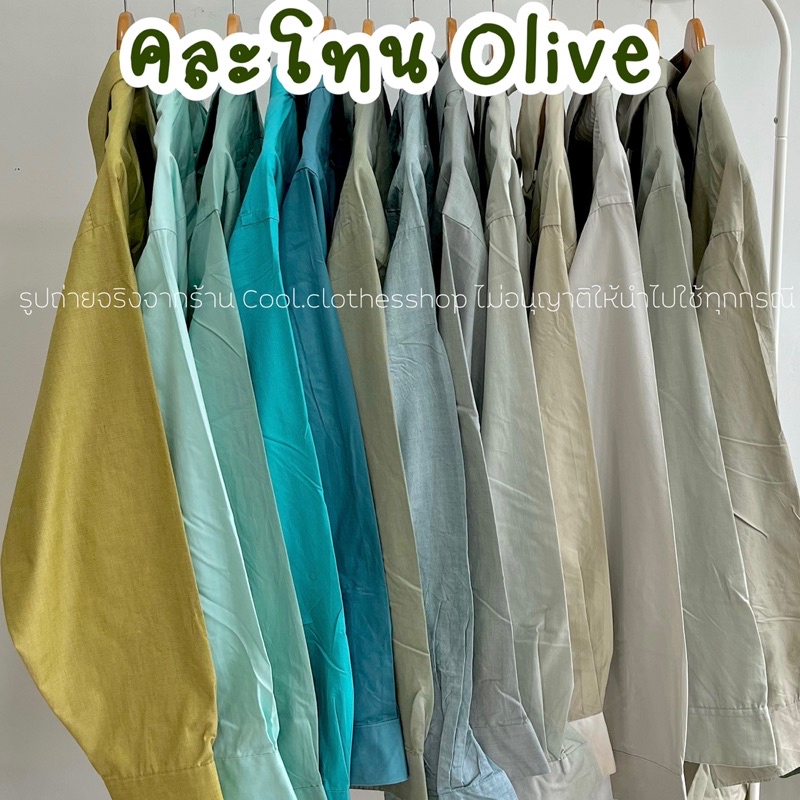 เสื้อเชิ้ตโอเวอร์ไซส์-ราคาถูกที่สุดในออนไลน์-ทรงดี-สีสวย