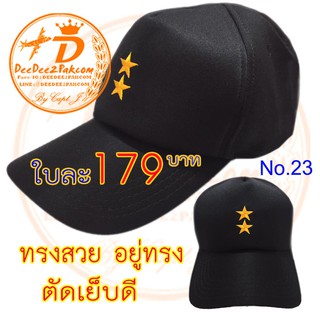 หมวกทหารบก ARMY CAP ยศ​ ร้อยโท​ สีดำ ปักยศ ผ้าอย่างดี ทรงสวย เพื่อใช้งาน สะสม ของฝาก No.23 / DEEDEE2PAKCOM