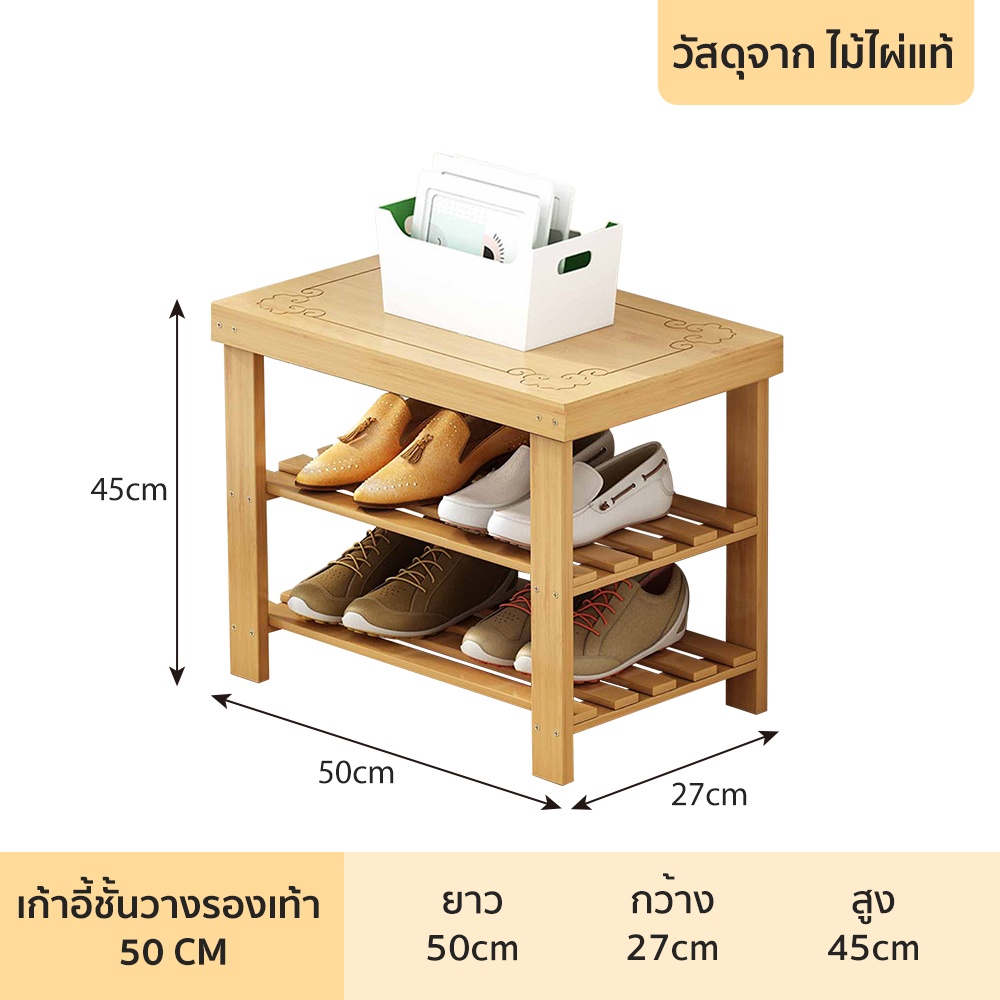 ชั้นวางรองเท้าพร้อมที่นั่งเหมาะกับทุกสไตล์การตกแต่ง