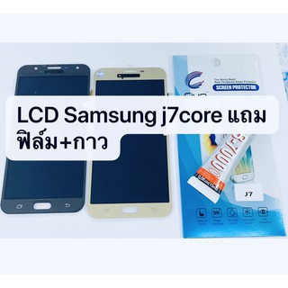 อะไหล่หน้าจอ จอ+ทัชสกรีน LCD Samsung J7 Core incell สินค้าพร้อมส่ง ซัมซุง J7core แถมกาว+ฟิล์ม ( J701 )